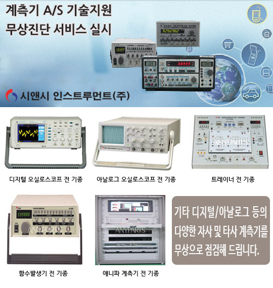 시앤시인스트루먼트(주) 이미지