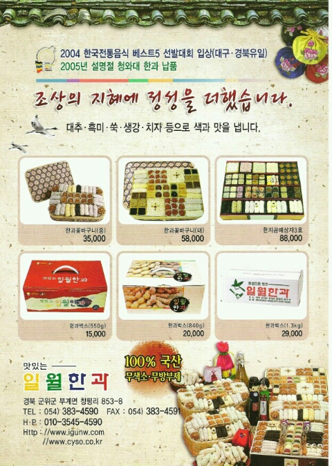 일월한과 이미지