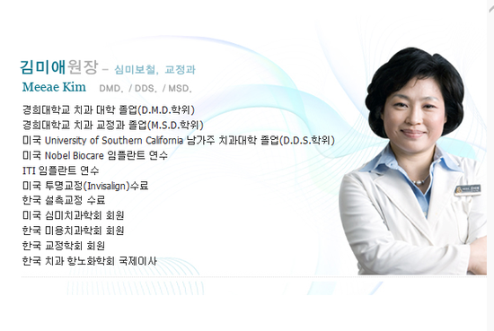 송파예치과 이미지