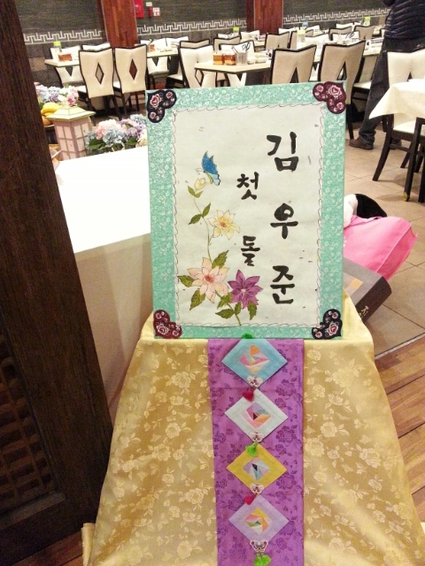 전주댁전통돌상 이미지