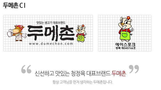 두메촌 이미지