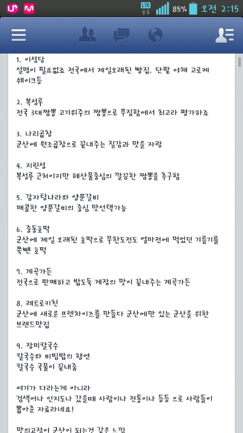 중동호떡 이미지