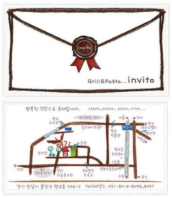 인비토(INVITO) 이미지