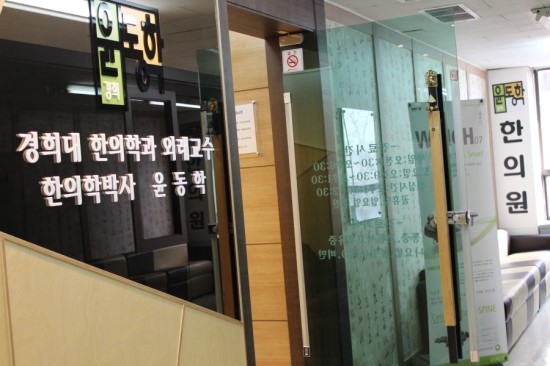 덕인한의원 이미지