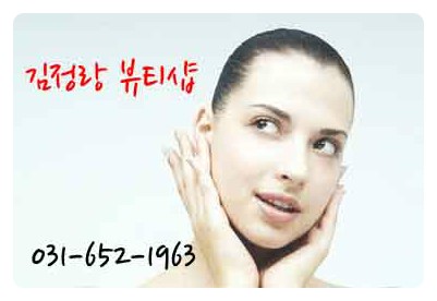 김정랑뷰티샵 이미지