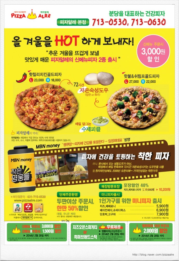 피자알레 이미지