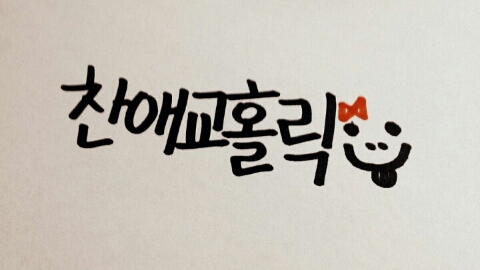 모지머지 이미지