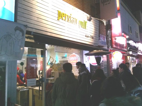 페리시안걸프피자 이미지