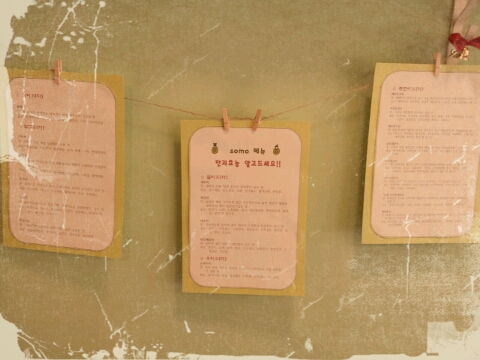 somo(소모) 이미지
