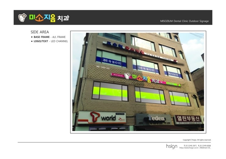 미소지음치과의원 이미지
