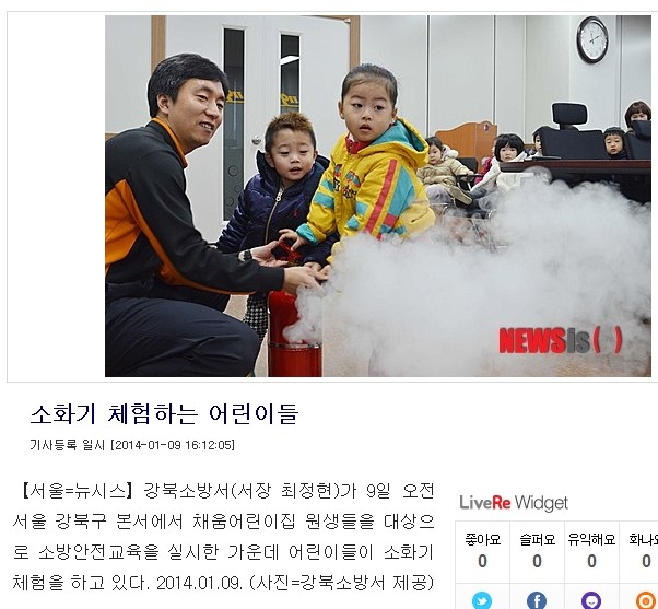 미소소방안전 이미지