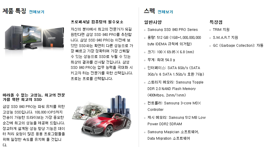 삼성월드컴퍼니 이미지