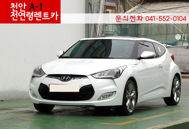 에이원렌트카 이미지