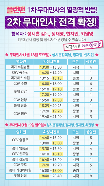 롯데시네마 안양(3관) 이미지