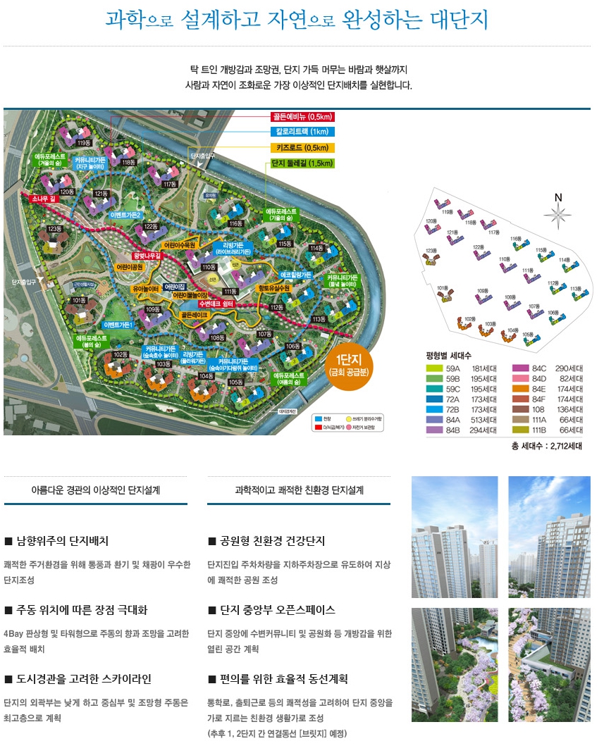 푸르지오자연어린이집 이미지