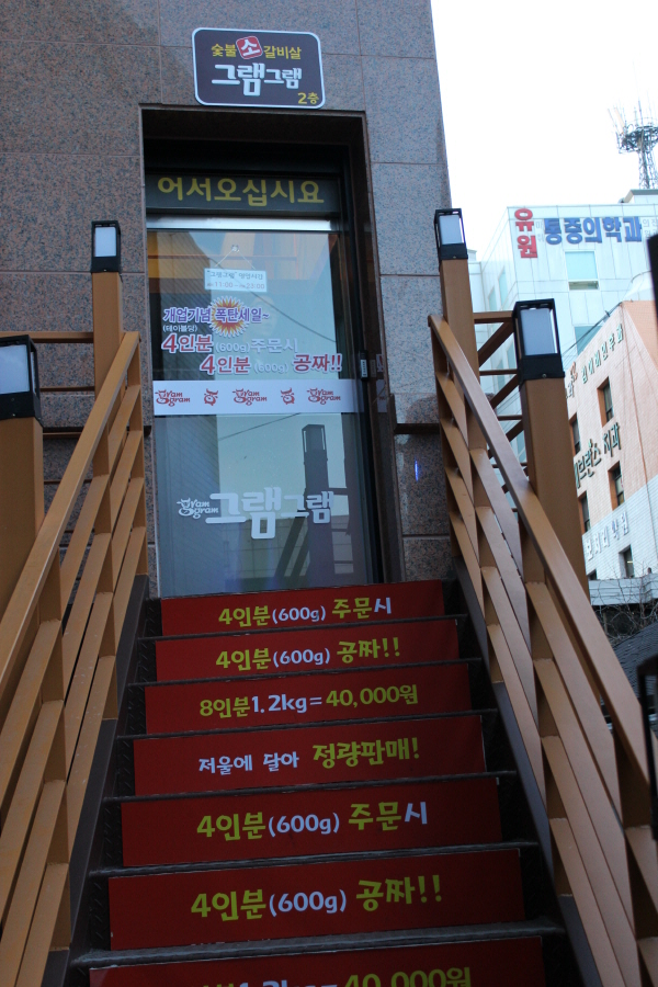 경인당 이미지