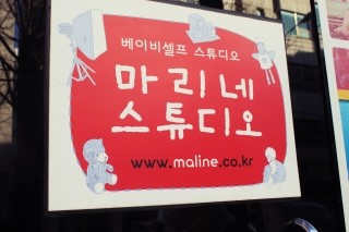 마리네스튜디오 이미지