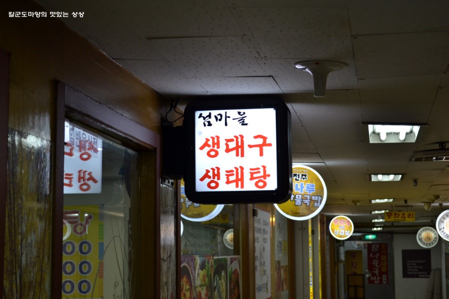 섬마을생선구이전문 이미지