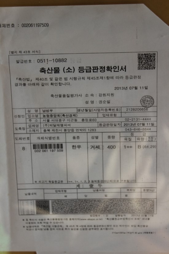 오포한우마을 이미지