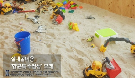 파파모래키즈카페 이미지