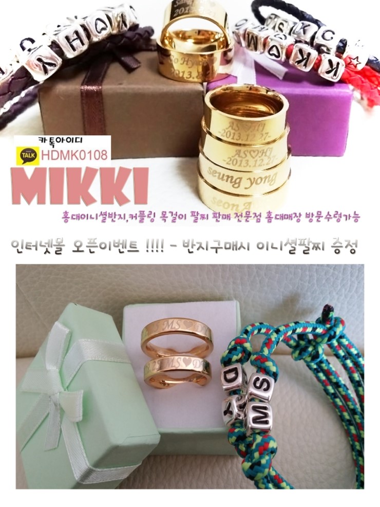 홍대미끼 이미지