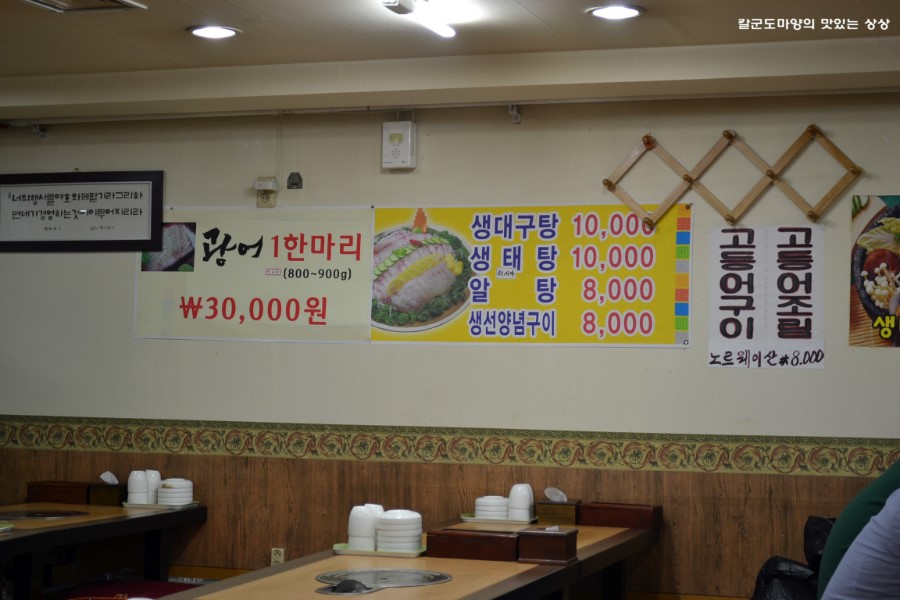 섬마을생선구이전문 이미지