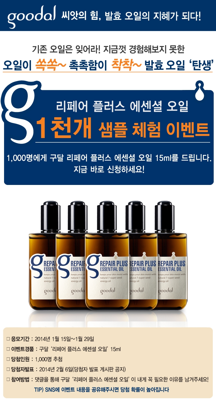 리페어플러스 이미지
