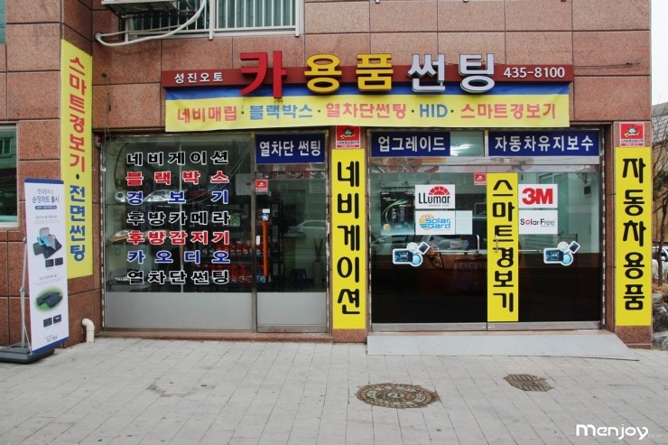 성진카 이미지