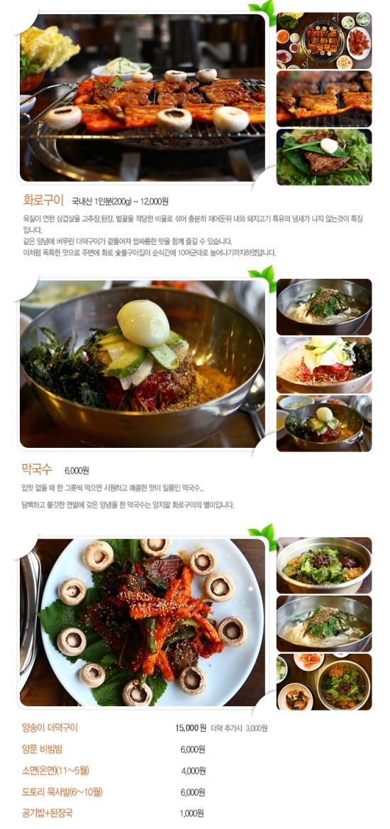 홍천화로구이 이미지