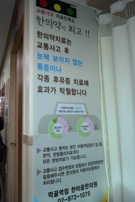 한마음한의원 이미지
