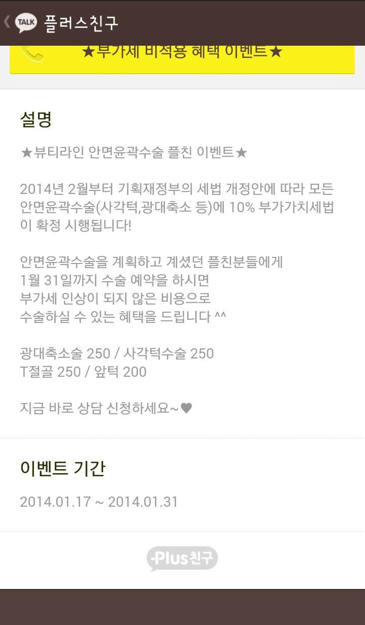 뷰티라인성형외과의원 이미지