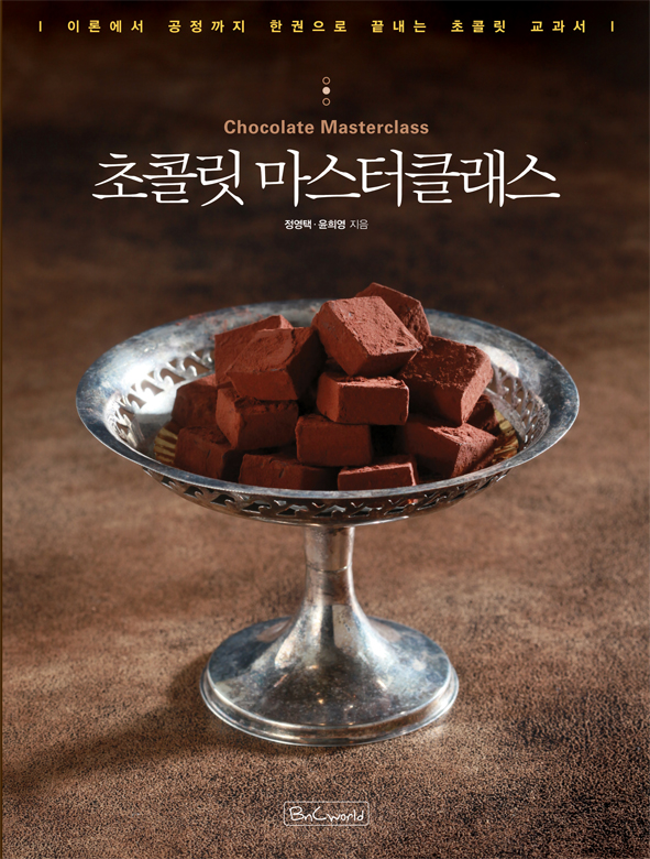 (주)비앤씨월드 이미지