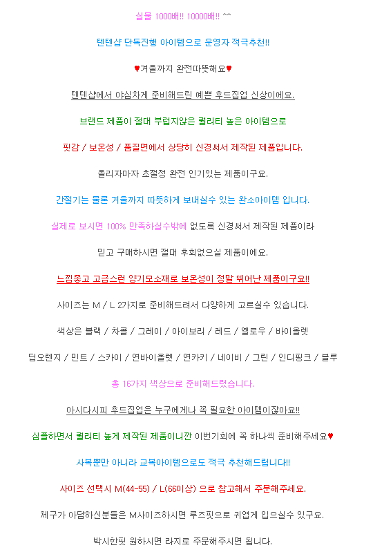 텐텐샵 이미지