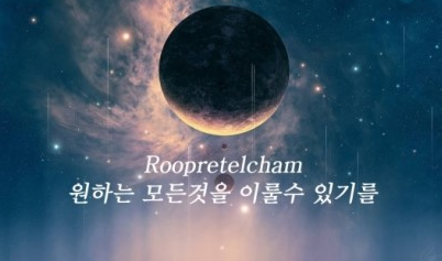 루프리텔캄 이미지