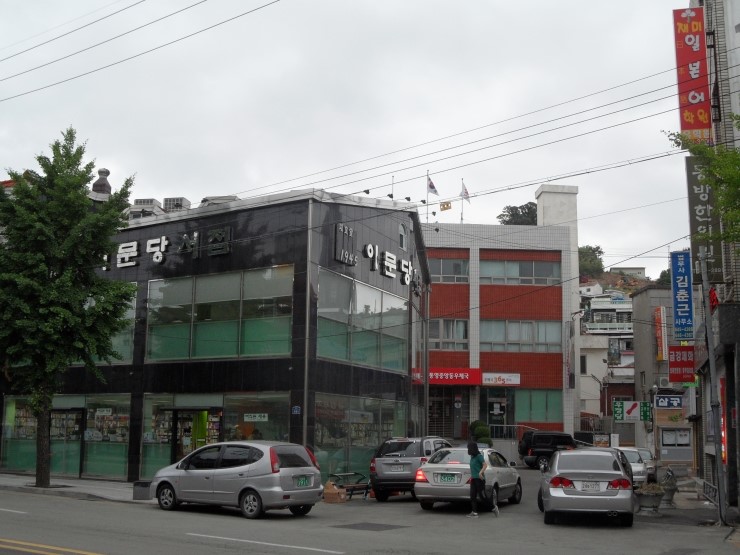 이문당 이미지