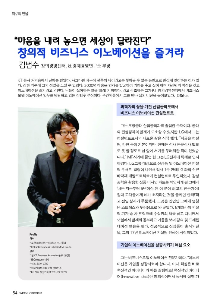 창의경영연구소 이미지