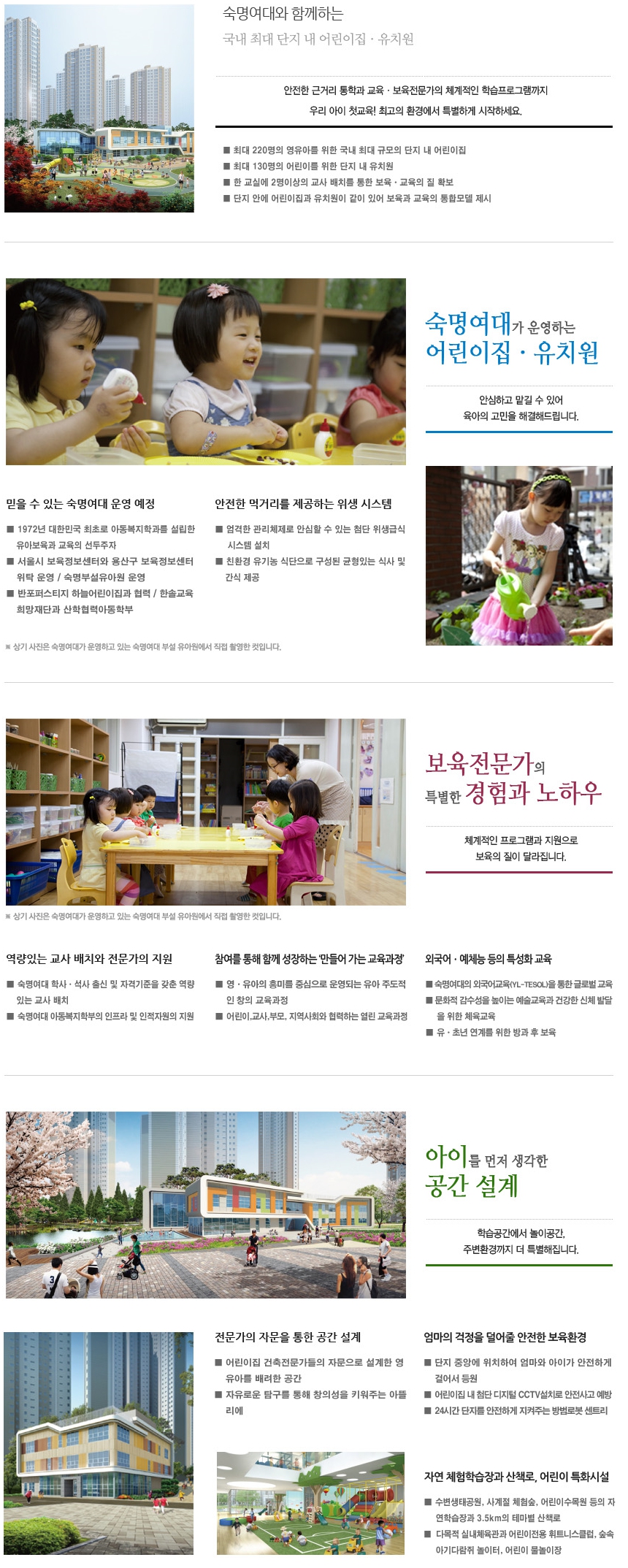 푸르지오자연어린이집 이미지