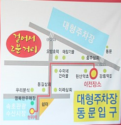 호떡나들이 이미지