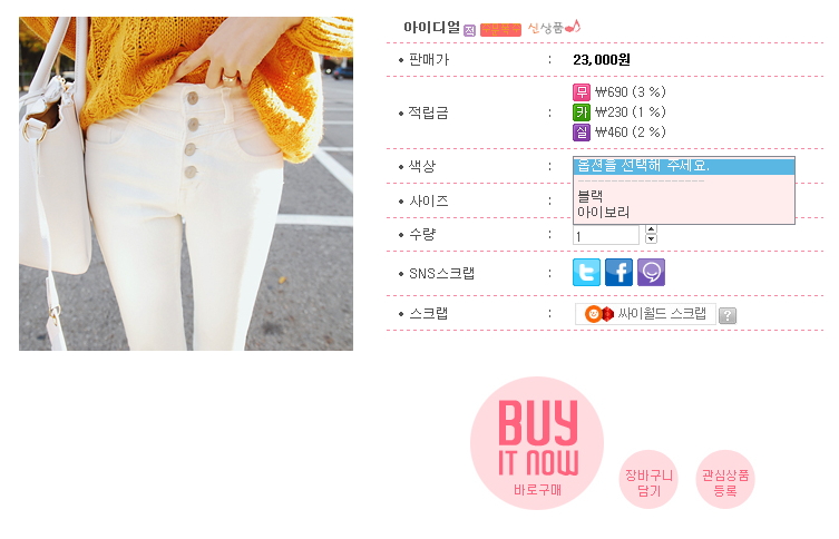 텐텐샵 이미지
