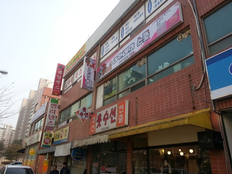 부영옷수선 이미지