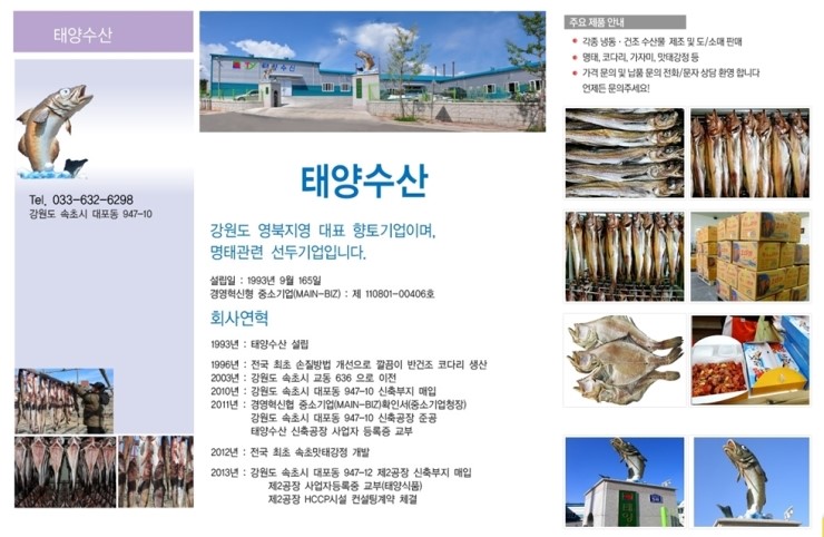 태양에프앤비 이미지