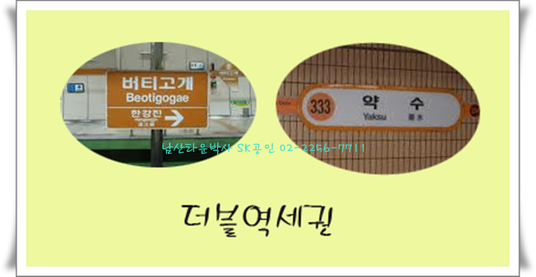 SK공인중개사 이미지