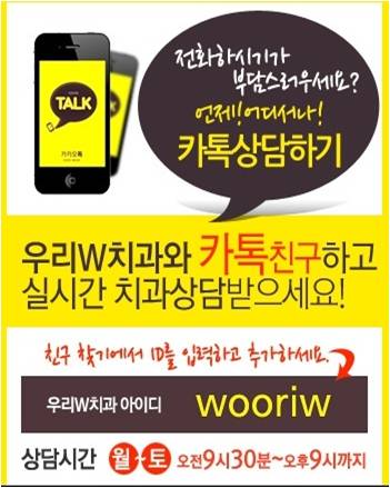 우리더블유치과 이미지
