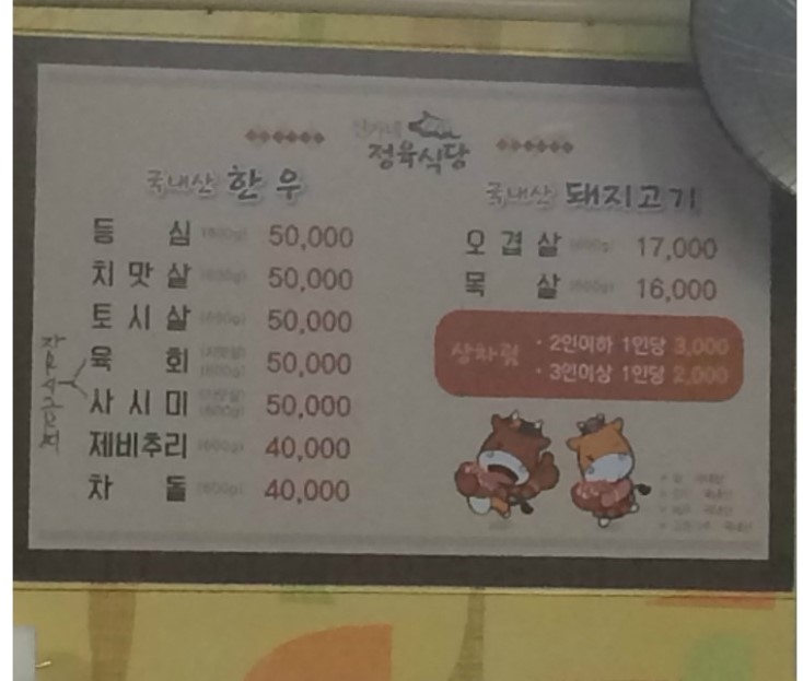 신가네정육식당 이미지