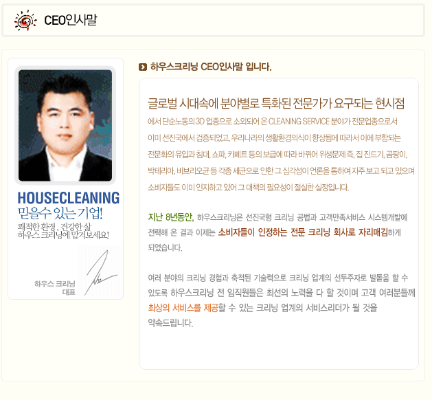 으뜸크리닝 이미지