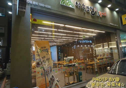 산수모밀 이미지