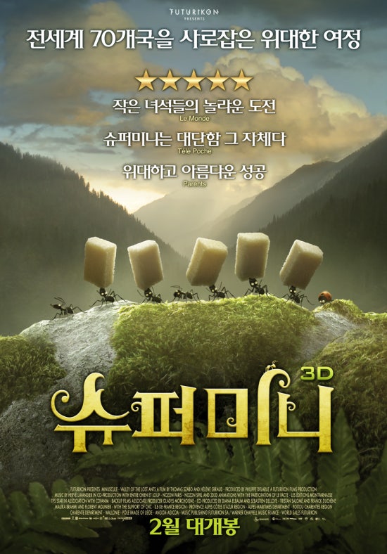 이동미니슈퍼 이미지