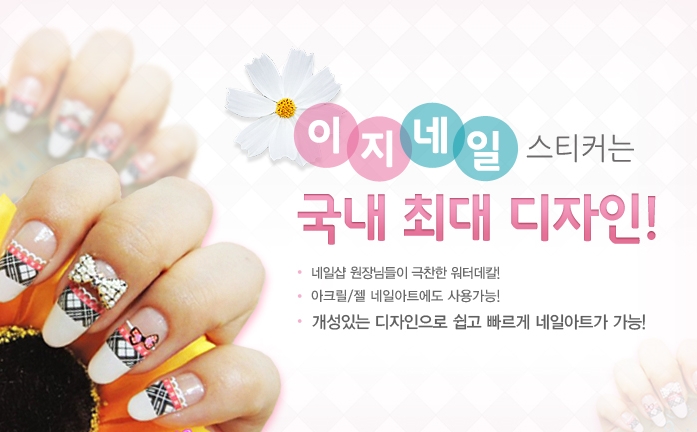 단청네일 이미지