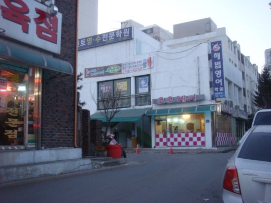 동현유통 이미지