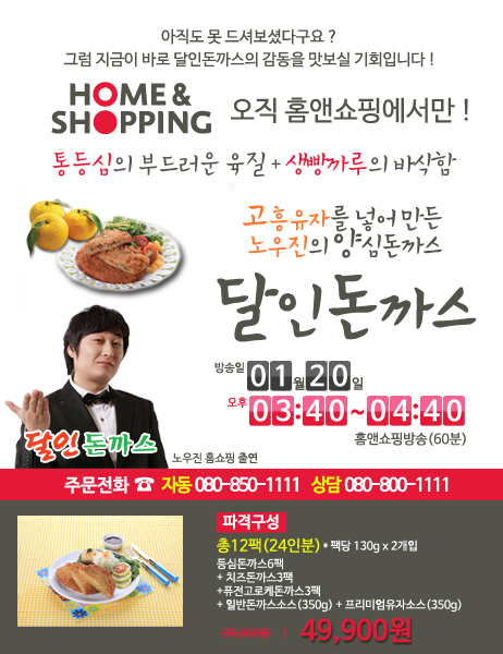 달인 돈가스 이미지